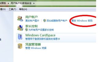 如何在Windows 7系統中關閉開機密碼以簡化軟件開發流程