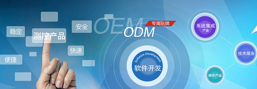 ODM與OEM定制軟件開發(fā) 企業(yè)數(shù)字化轉(zhuǎn)型的靈活解決方案